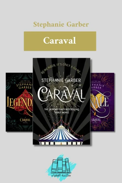 caraval triology