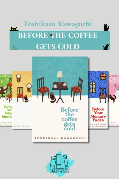 Before the Coffee Gets Cold