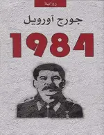 1984