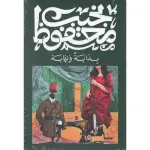 بداية ونهاية