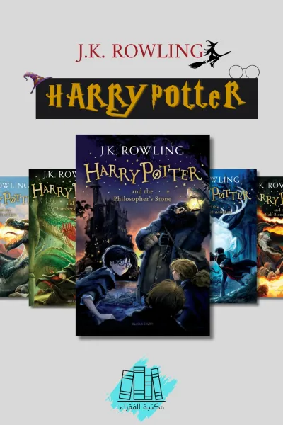 Harry Potter Series